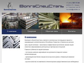 ВолгаСпецСталь