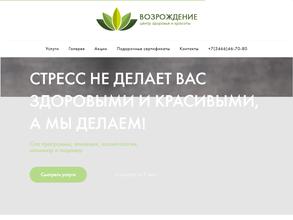 Возрождение