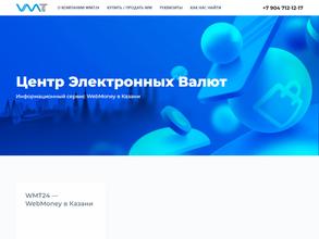 Казанский центр электронных валют