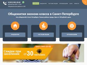 Северная столица