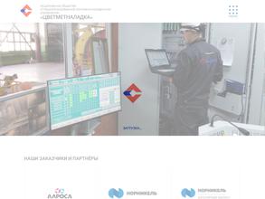 Цветметналадка