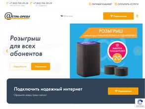 Астра-ореол