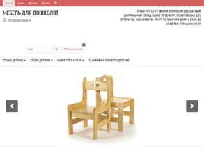 Мебель для дошколят