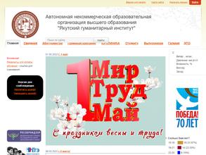 Якутский гуманитарный институт