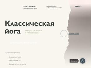 Классическая йога