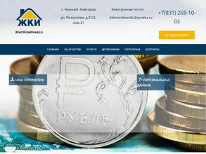 ЖилКомИнкасо-Нижний Новгород
