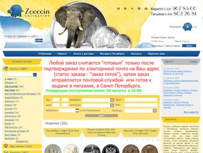 ZooCoin