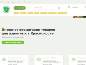 Зоо планета