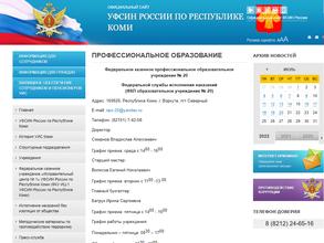 Следственный изолятор №2