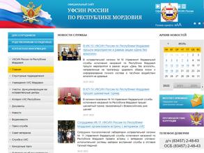 Уголовно-исполнительная инспекция