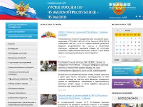 Медико-санитарная часть №21 ФСИН