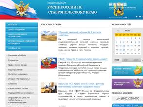 Уголовно-исполнительная инспекция Управления Федеральной службы исполнения наказаний по г. Лермонтову