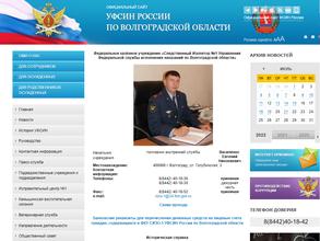 Следственный изолятор №2