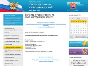 Следственный изолятор №1