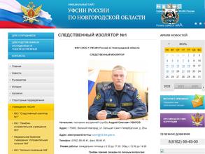 Следственный изолятор №1