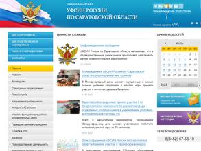 Медико-санитарная часть-64