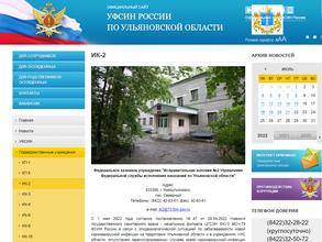 Исправительная колония №9