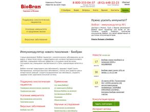 БиоБран в Москва