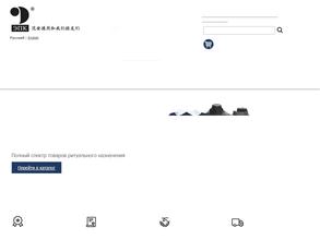 Экспериментальный производственный комбинат №2