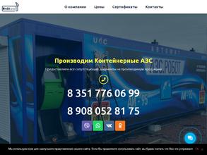 Копейский завод топливного оборудования