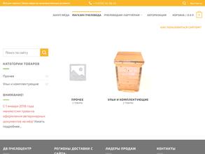 Дальневосточный пчелоцентр