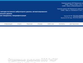 Медицинские сервисные решения