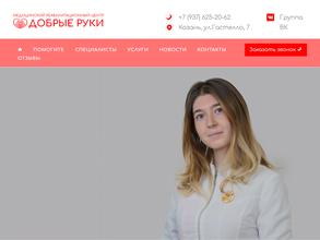 Добрые руки