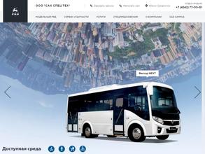 СахСпецТех