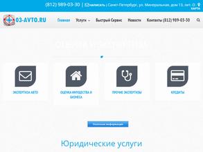 Северо-Запад