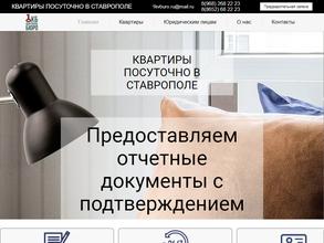 Первое квартирное бюро