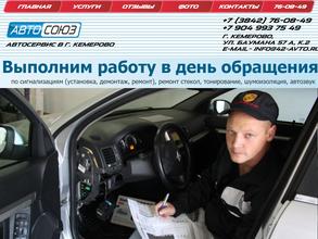 Автосоюз