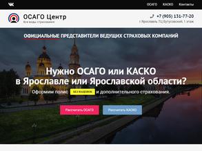 ОСАГО Центр