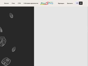 NutsPro