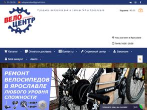 ВелоЦентр
