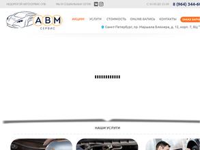 Аbm-сервис