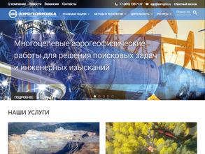 Аэрогеофизика