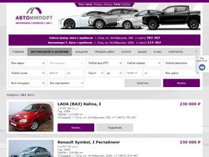 Автоимпорт