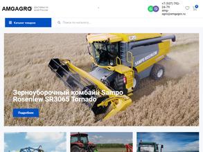Амг-агро