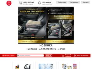 Интернет-магазин