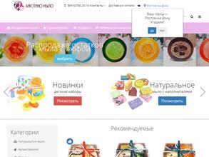 Анютино Мыло