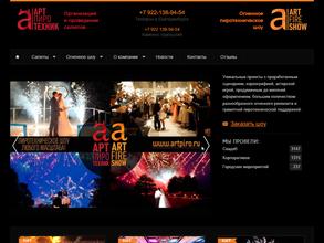 АРТ-Пиротехник