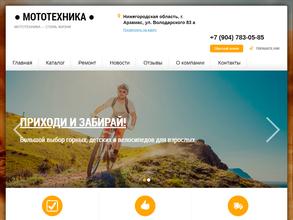 Магазин мототехники