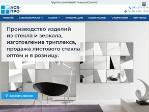 Архитектурное стекло безопасности