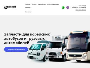 АвтобусСпецДеталь