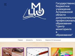 Центр мониторинга в образовании