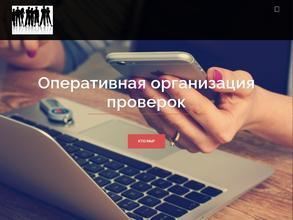 Ассоциация тайных покупателей