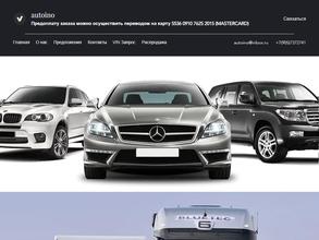 Магазин автозапчастей для иномарок