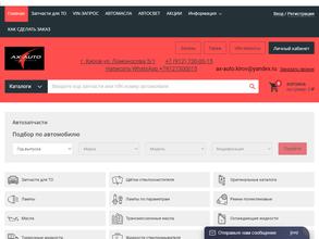 Ax-auto.ru