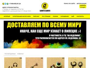 Бонго-бонго