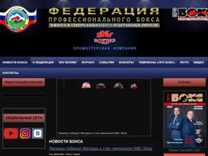 Федерация профессионального бокса